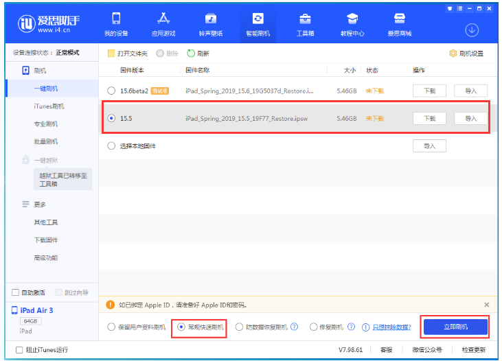 利辛苹果手机维修分享iOS 16降级iOS 15.5方法教程 