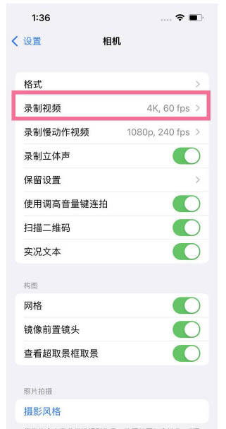 利辛苹果13维修分享iPhone13怎么打开HDR视频 