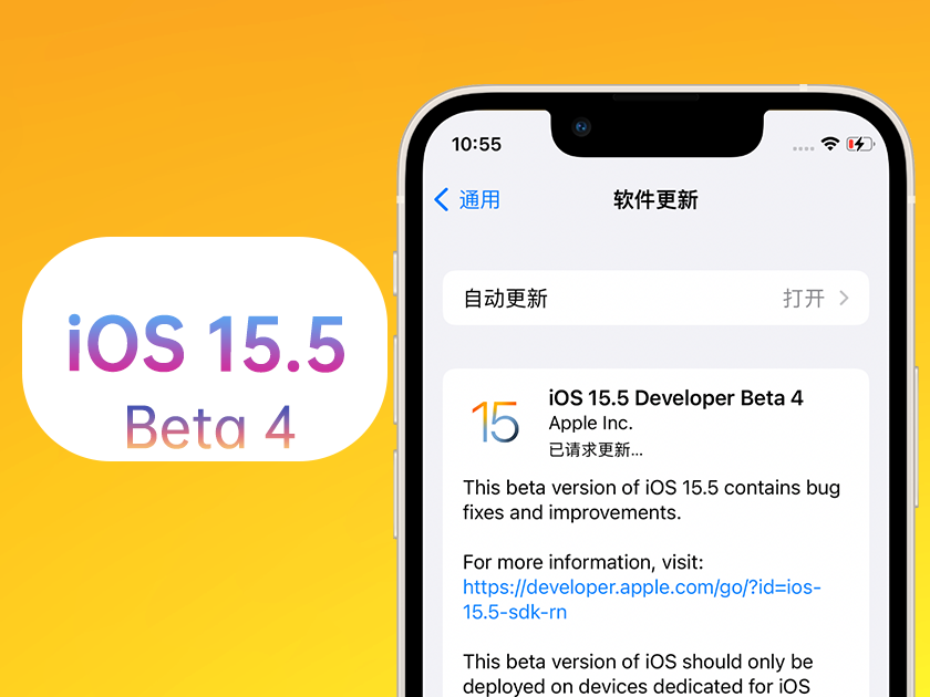 利辛苹果手机维修分享iOS 15.5 Beta4优缺点汇总 