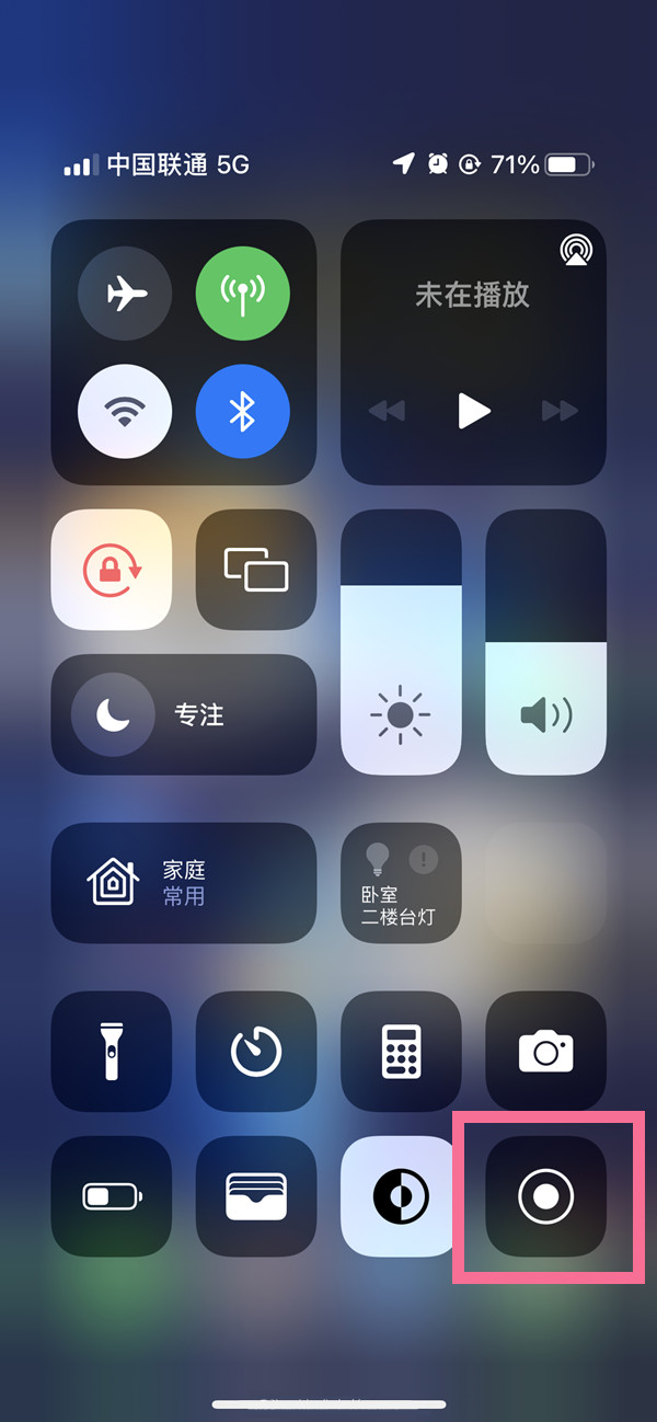 利辛苹果13维修分享iPhone 13屏幕录制方法教程 